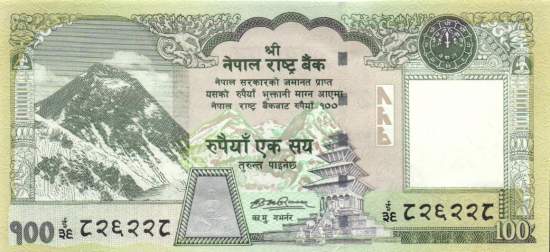 100 Rupees Nepal 2007